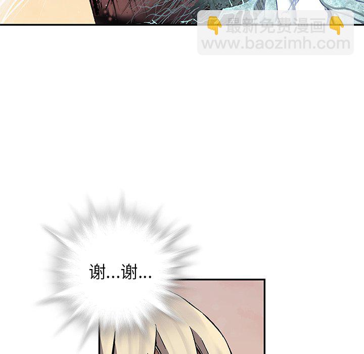 深海獸 - 第 152 話(2/3) - 2