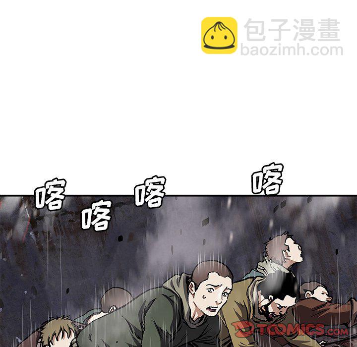 深海獸 - 第 152 話(2/3) - 4