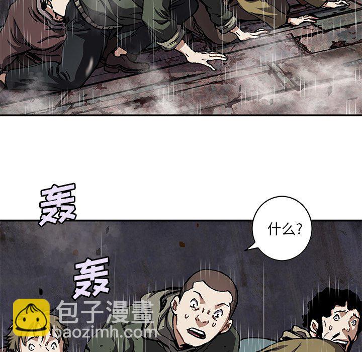 深海獸 - 第 152 話(2/3) - 5