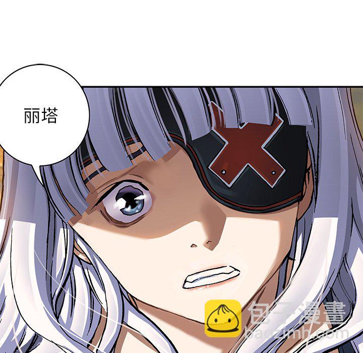 深海獸 - 第 152 話(2/3) - 5