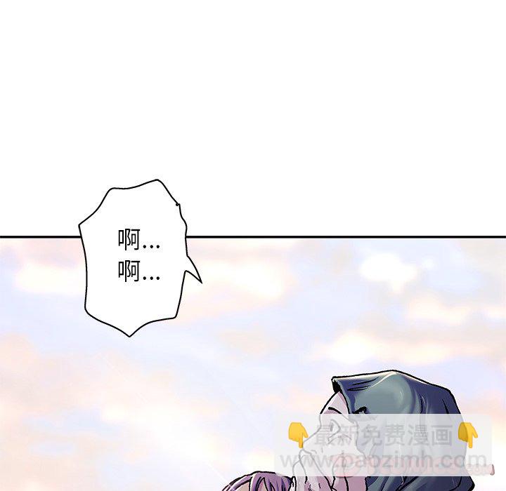 深海獸 - 第 152 話(2/3) - 4