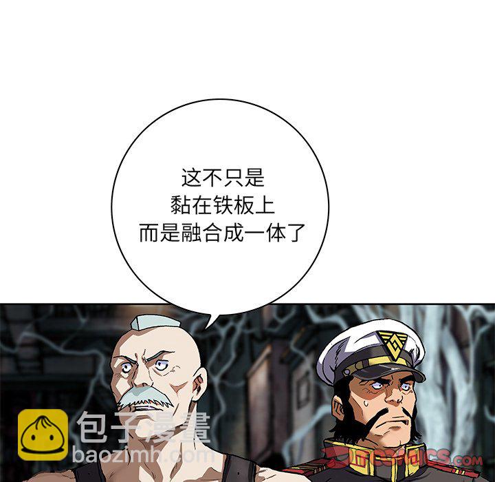 深海獸 - 第 154 話(1/3) - 2