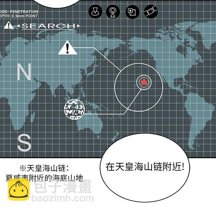 深海獸 - 第 154 話(3/3) - 1