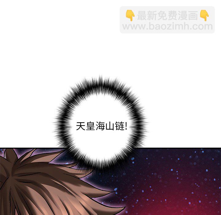 深海獸 - 第 154 話(3/3) - 2