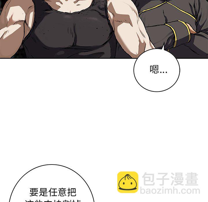 深海獸 - 第 154 話(1/3) - 3