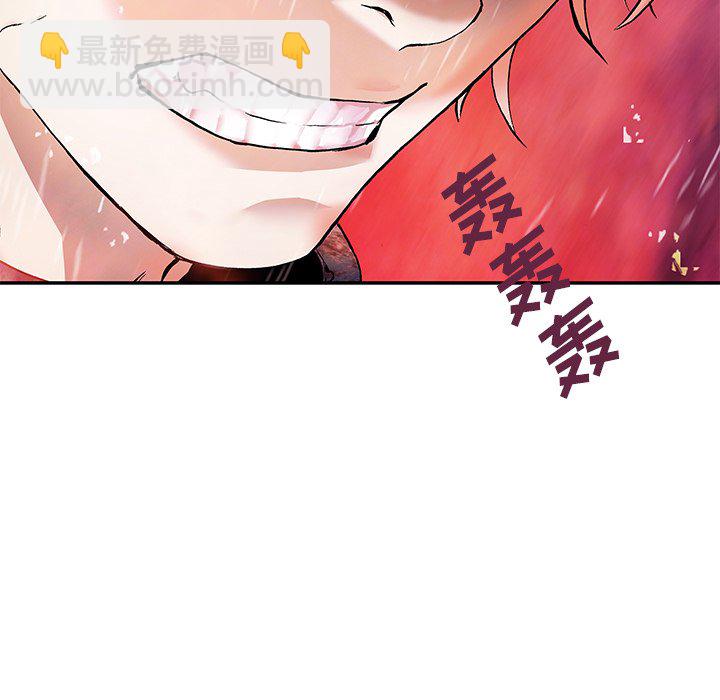 深海獸 - 第 154 話(3/3) - 2