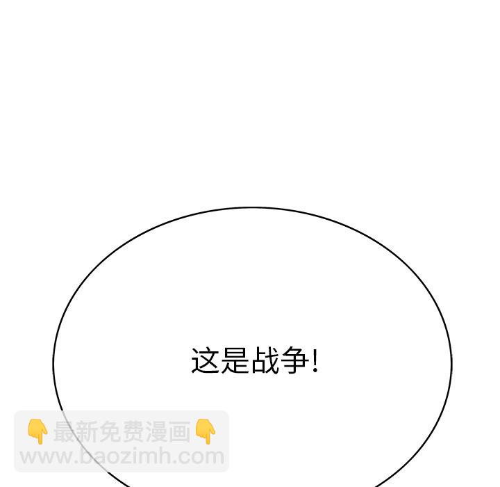 深海獸 - 第 154 話(3/3) - 3