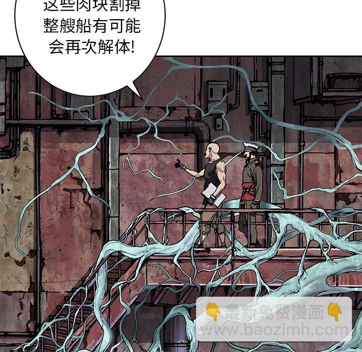 深海獸 - 第 154 話(1/3) - 4