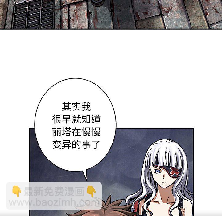 深海獸 - 第 154 話(1/3) - 7