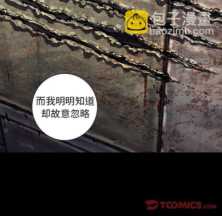 深海獸 - 第 154 話(1/3) - 2