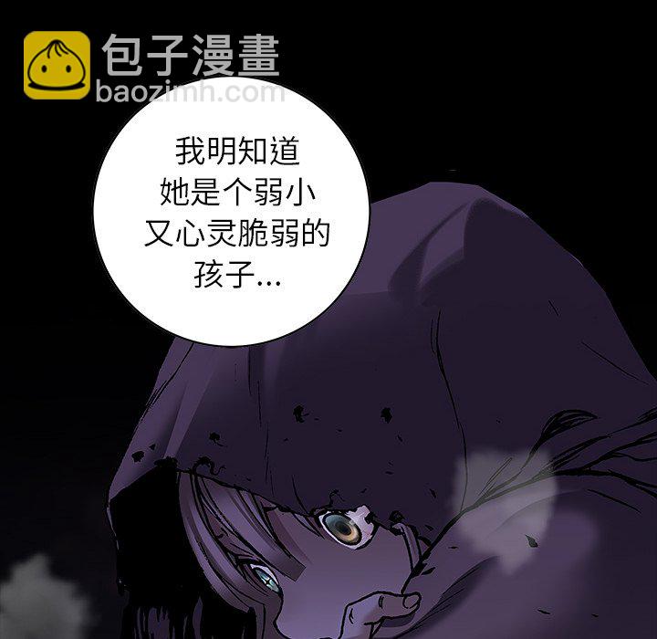 深海獸 - 第 154 話(1/3) - 3