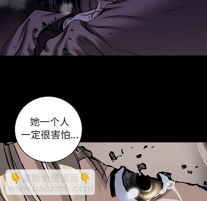 深海獸 - 第 154 話(1/3) - 4