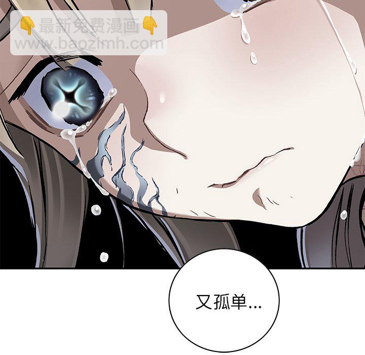 深海獸 - 第 154 話(1/3) - 5