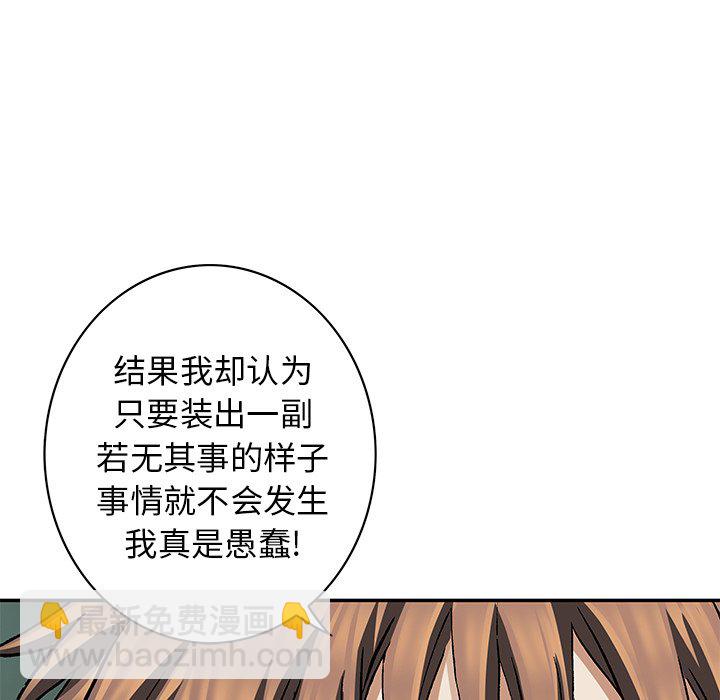 深海獸 - 第 154 話(1/3) - 6