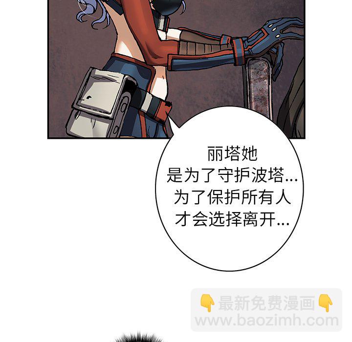 深海獸 - 第 154 話(1/3) - 1