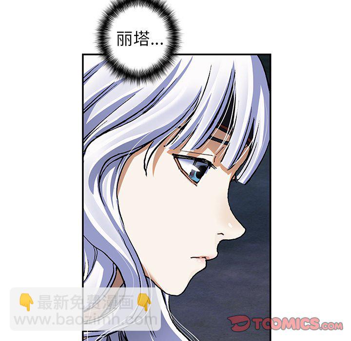 深海獸 - 第 154 話(1/3) - 2