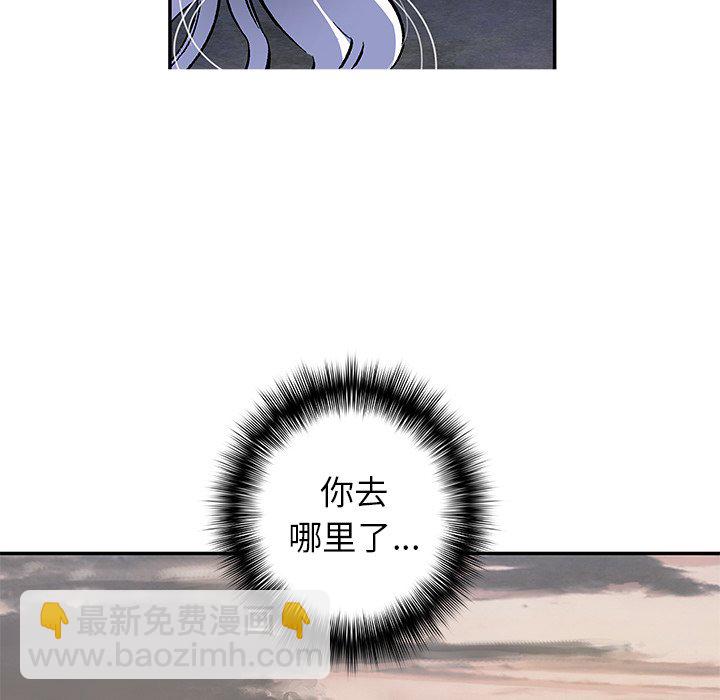 深海獸 - 第 154 話(1/3) - 3