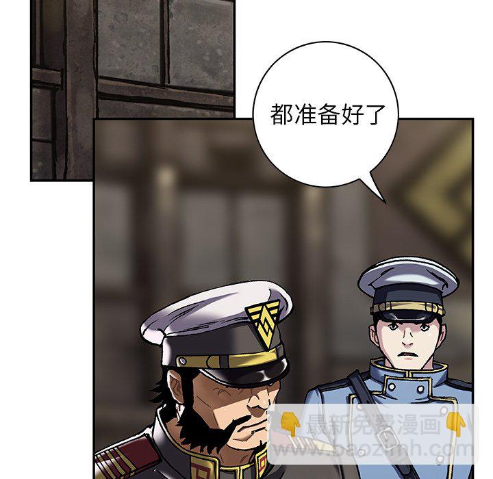 深海獸 - 第 154 話(1/3) - 6