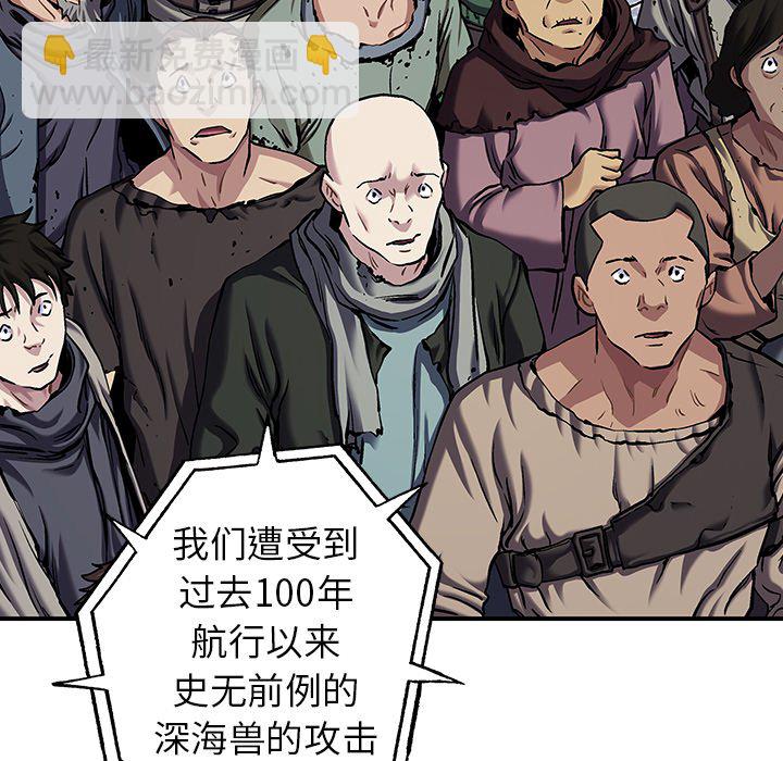 深海獸 - 第 154 話(1/3) - 4