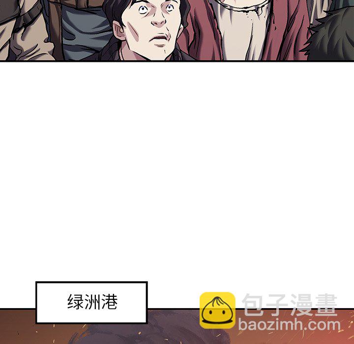 深海獸 - 第 154 話(1/3) - 6