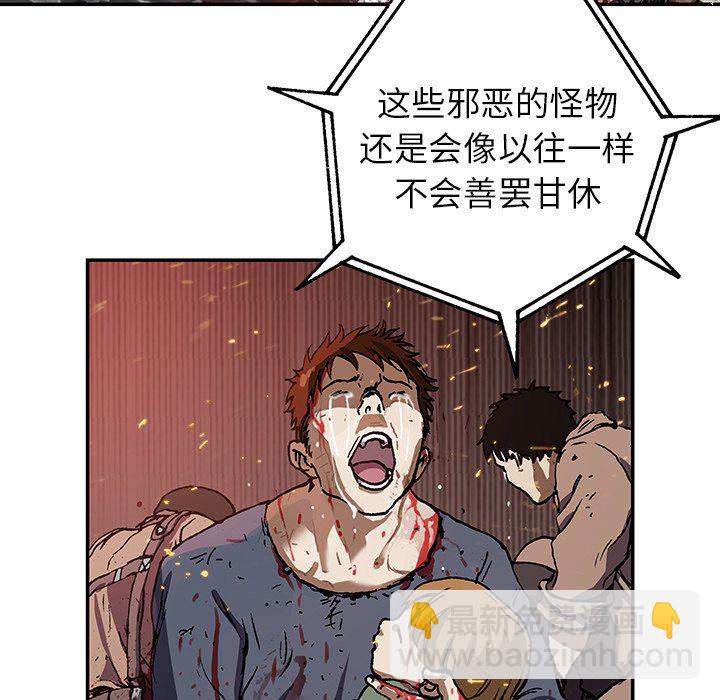 深海獸 - 第 154 話(1/3) - 8