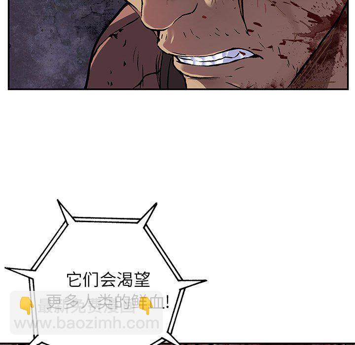 深海獸 - 第 154 話(2/3) - 5