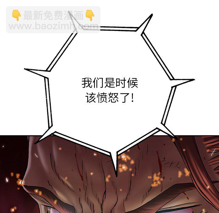 深海獸 - 第 154 話(2/3) - 1