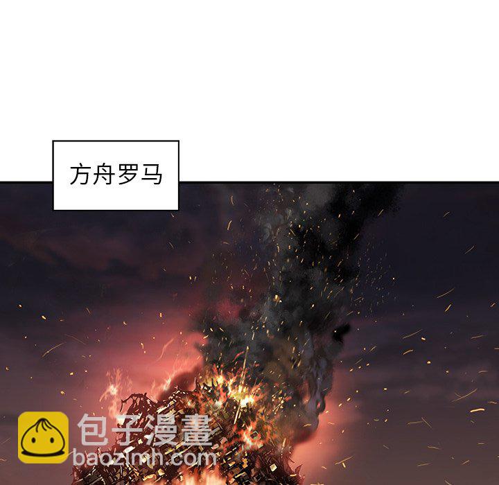 深海獸 - 第 154 話(2/3) - 3