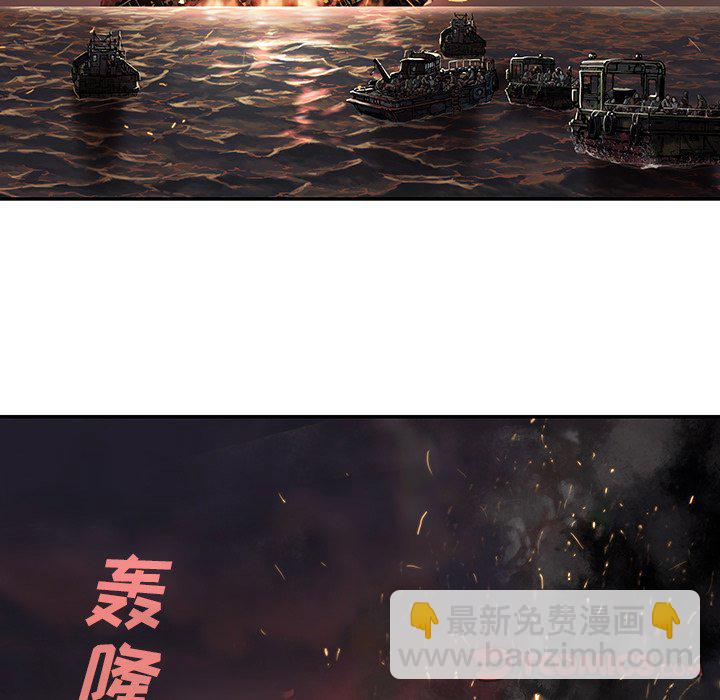 深海獸 - 第 154 話(2/3) - 4