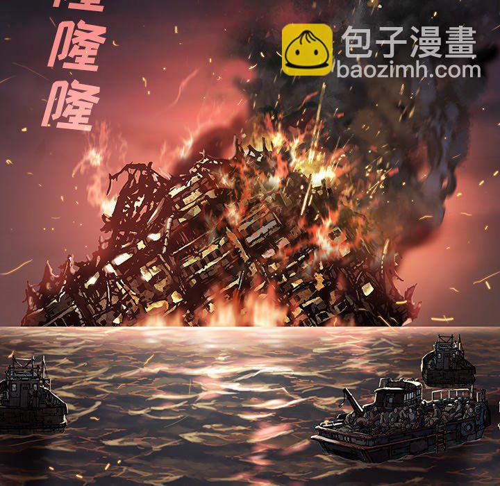 深海獸 - 第 154 話(2/3) - 5