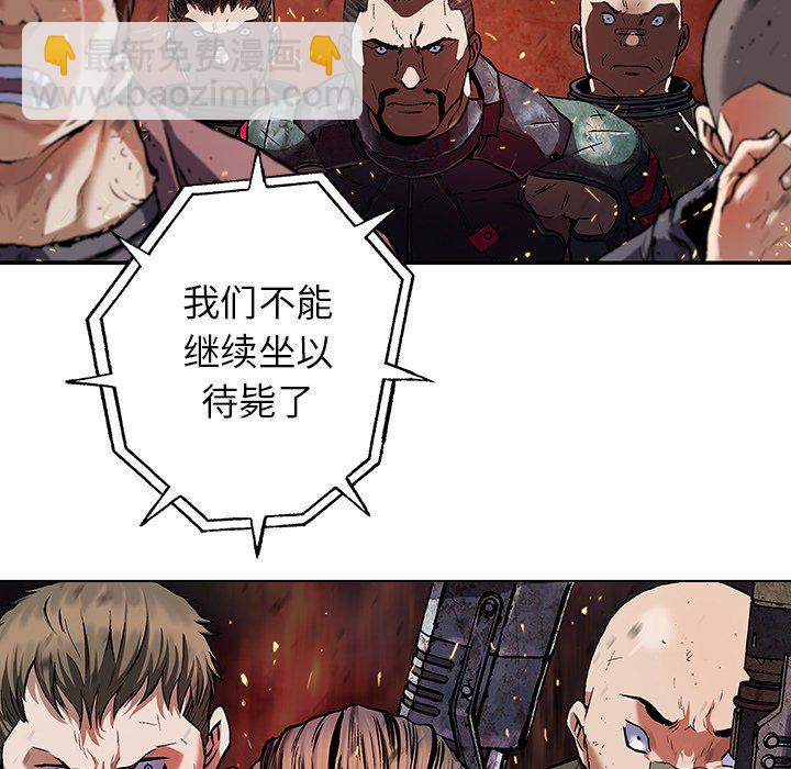 深海獸 - 第 154 話(2/3) - 1