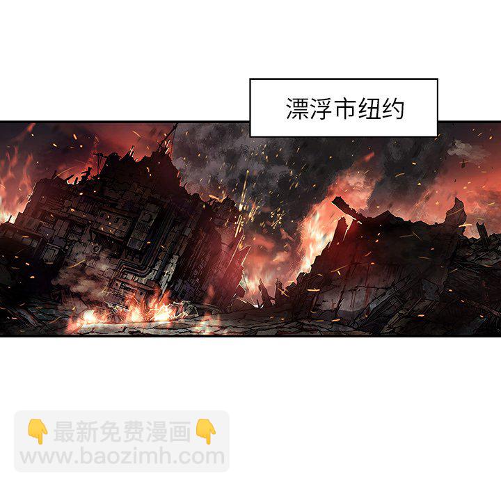 深海獸 - 第 154 話(2/3) - 3