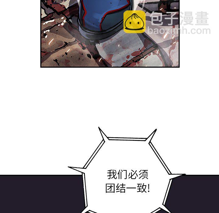 深海獸 - 第 154 話(2/3) - 7