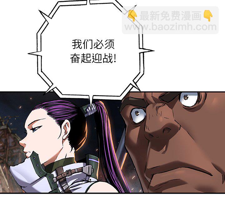 深海獸 - 第 154 話(2/3) - 2