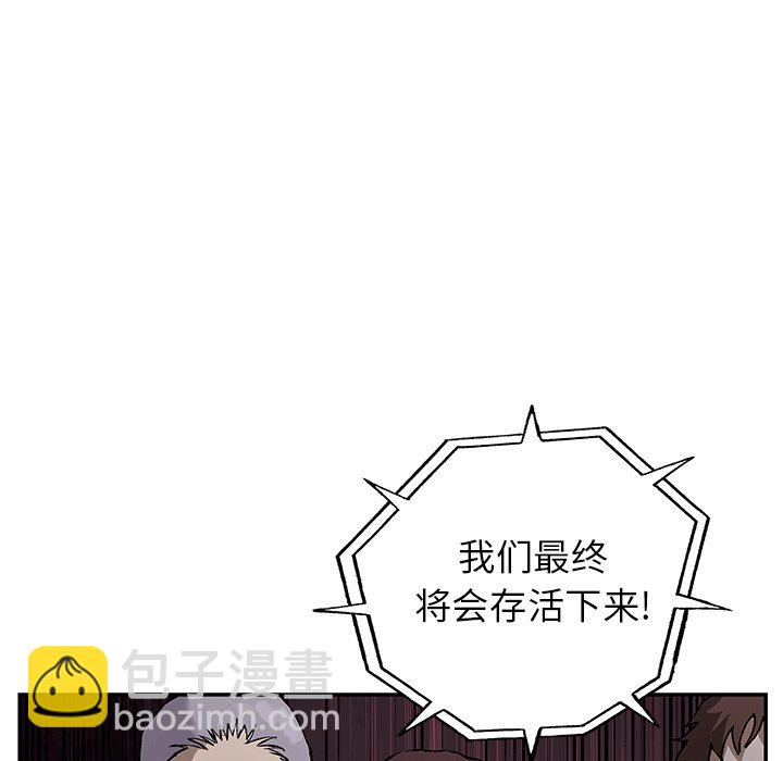 深海獸 - 第 154 話(2/3) - 3