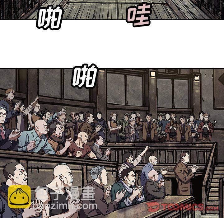 深海獸 - 第 154 話(2/3) - 4