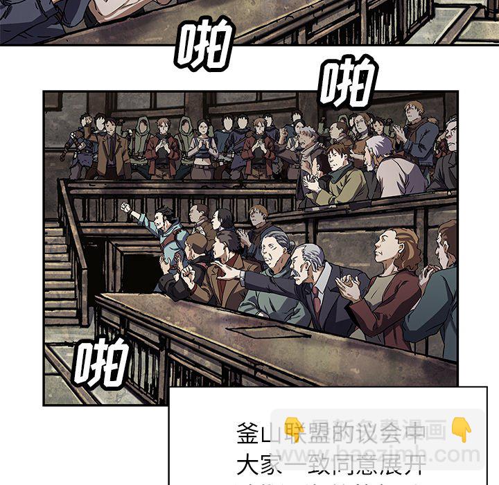 深海獸 - 第 154 話(2/3) - 5