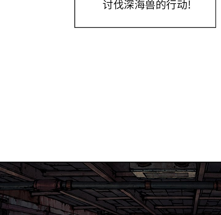 深海獸 - 第 154 話(2/3) - 6