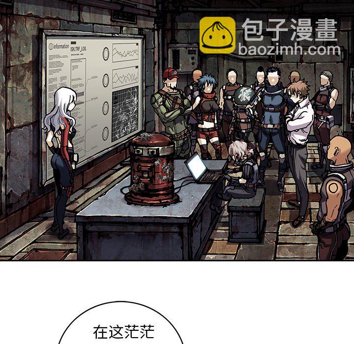 深海獸 - 第 154 話(2/3) - 7