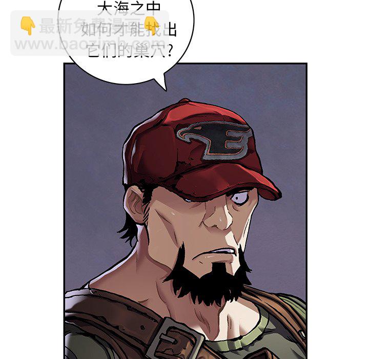 深海獸 - 第 154 話(2/3) - 8