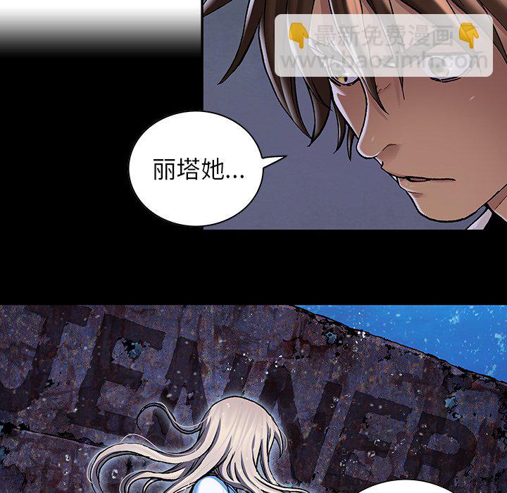 深海獸 - 第 154 話(2/3) - 2