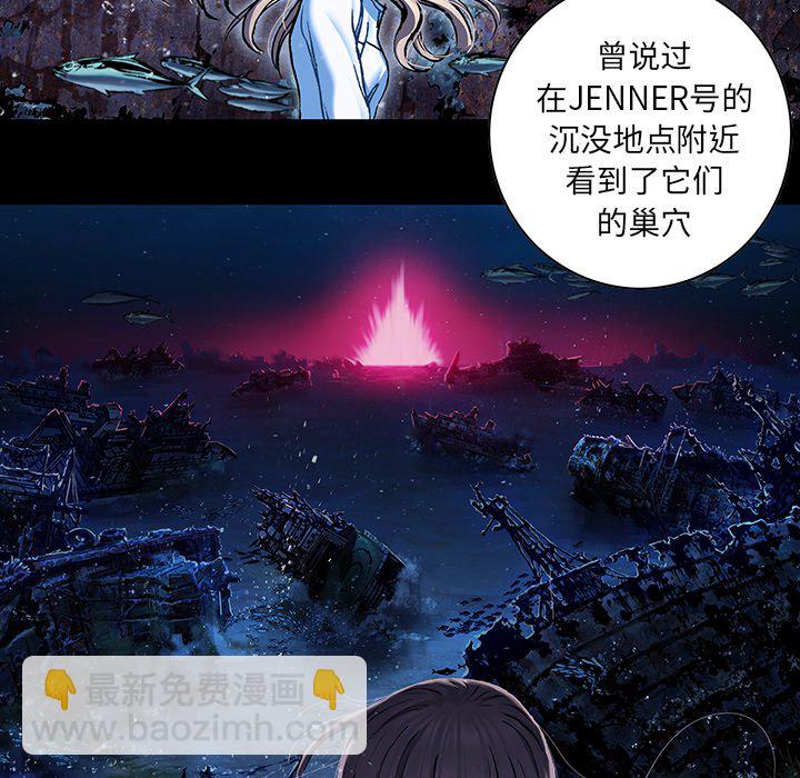 深海獸 - 第 154 話(2/3) - 3