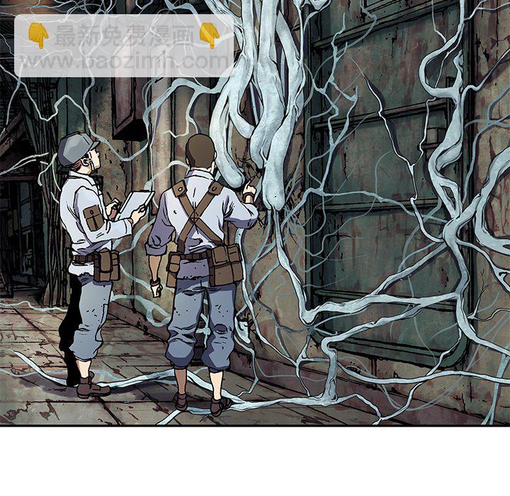 深海獸 - 第 154 話(1/3) - 1