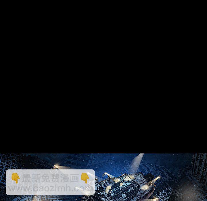 深海獸 - 第 154 話(2/3) - 7