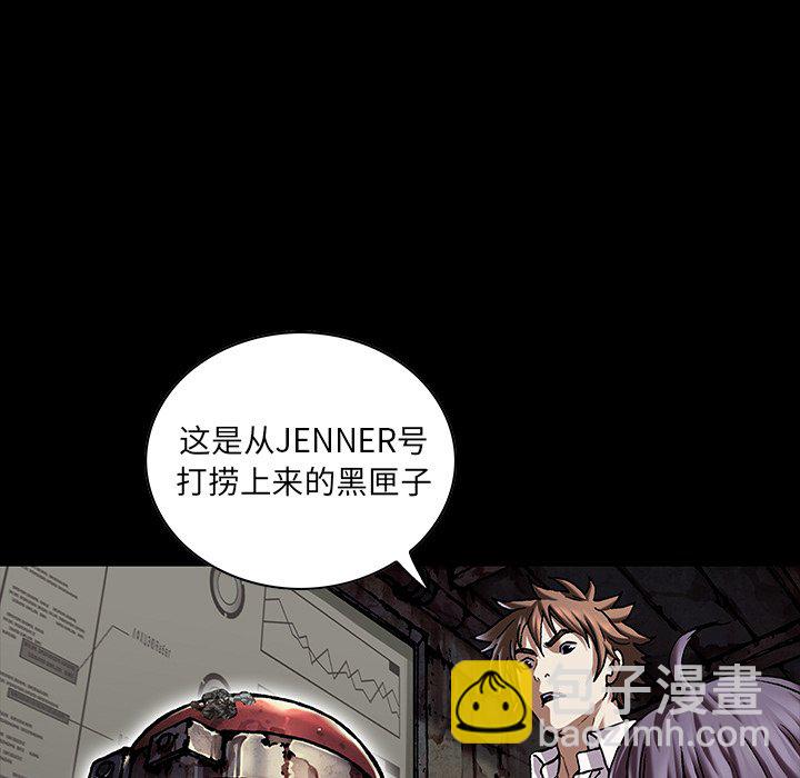 深海獸 - 第 154 話(2/3) - 2