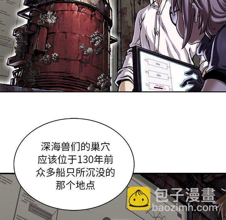 深海獸 - 第 154 話(2/3) - 3