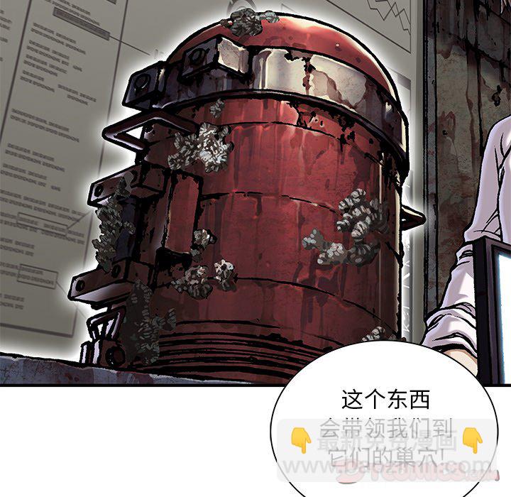 深海獸 - 第 154 話(2/3) - 4