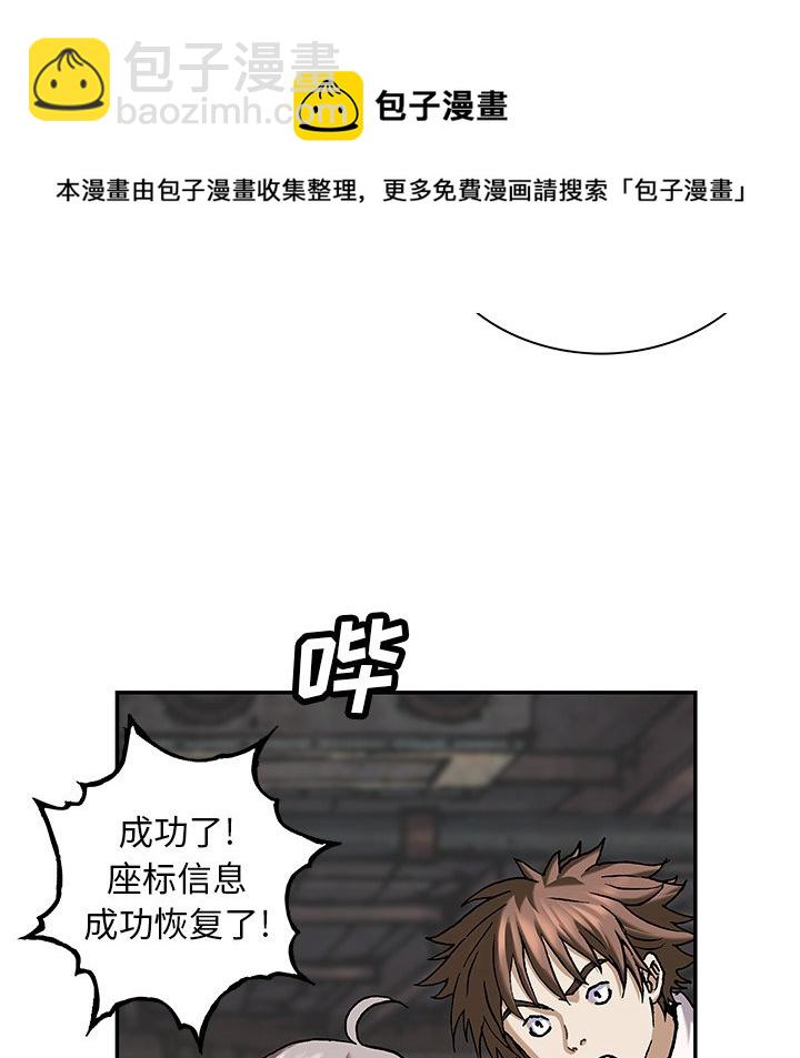 深海獸 - 第 154 話(2/3) - 5