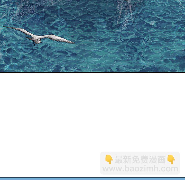 深海獸 - 第 156 話(1/2) - 3