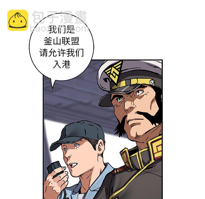 深海獸 - 第 156 話(1/2) - 8